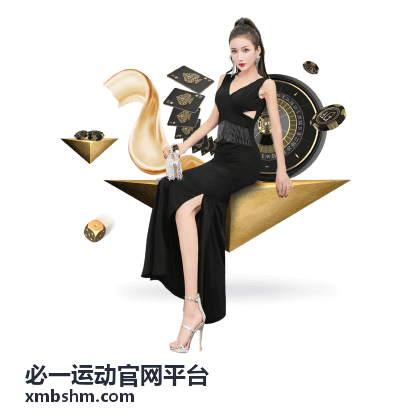 必一运动官网平台户外与轻量徒步装备示意